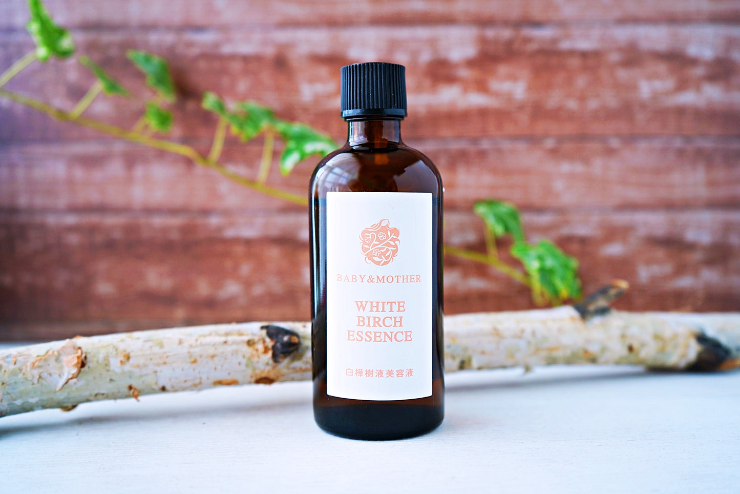 白樺樹液美容液 (購入制限があります2個まで)
