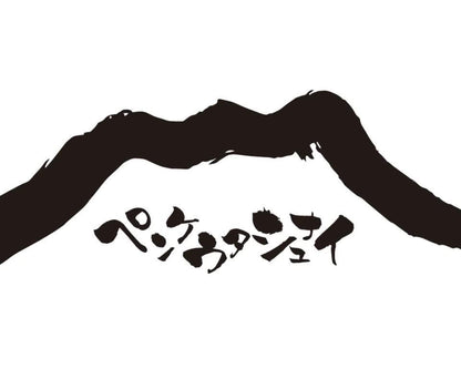 ペンケウタシュナイ　洗顔石けん　１００ml