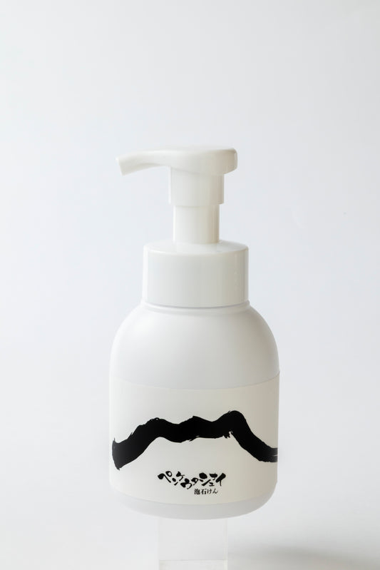 ペンケウタシュナイ　泡せっけん　３００ml（大）