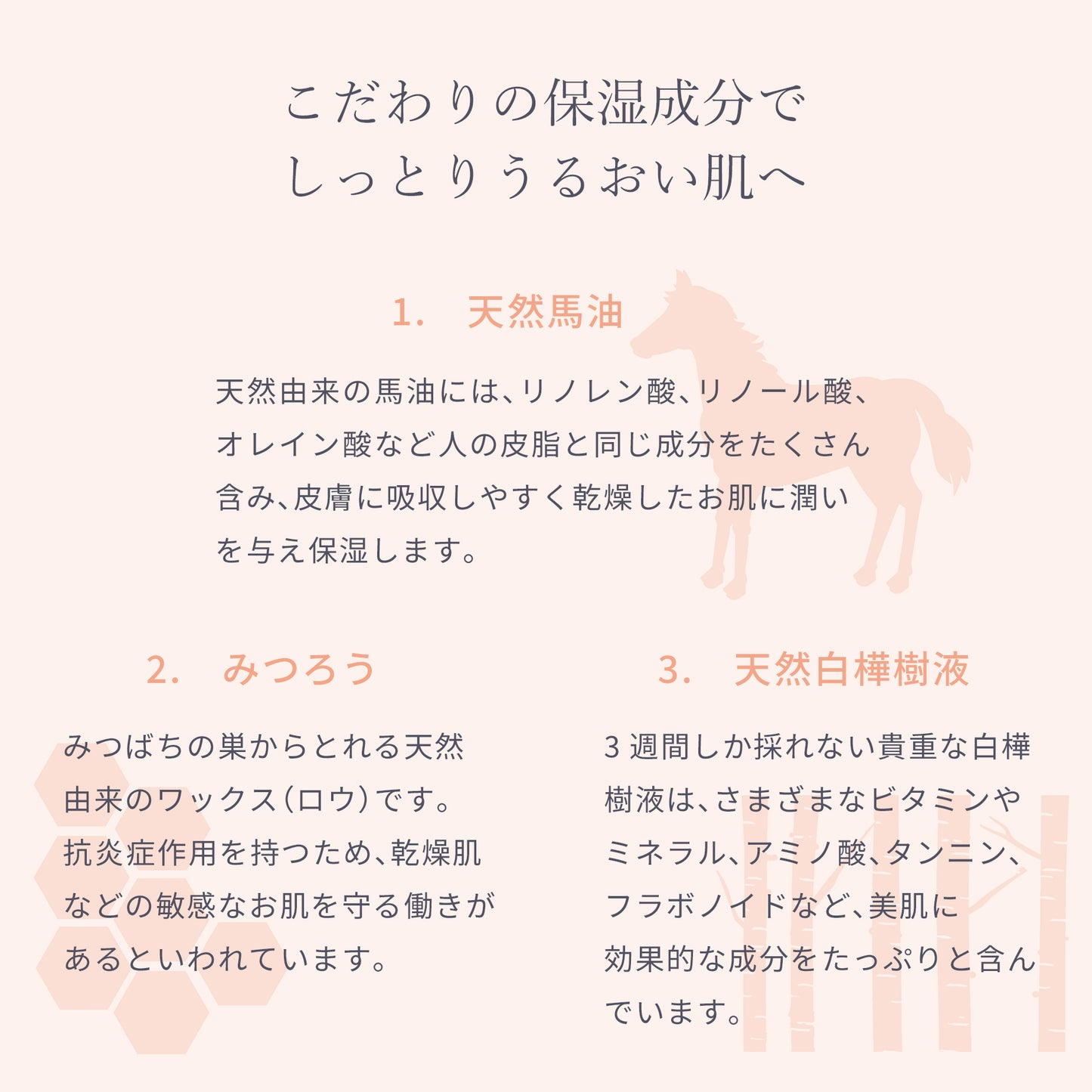 「BABY＆MOTHER」天然馬油保湿クリーム（80g）