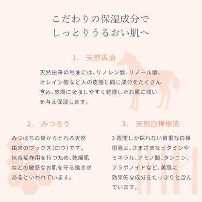 「BABY＆MOTHER」天然馬油保湿クリーム（80g）